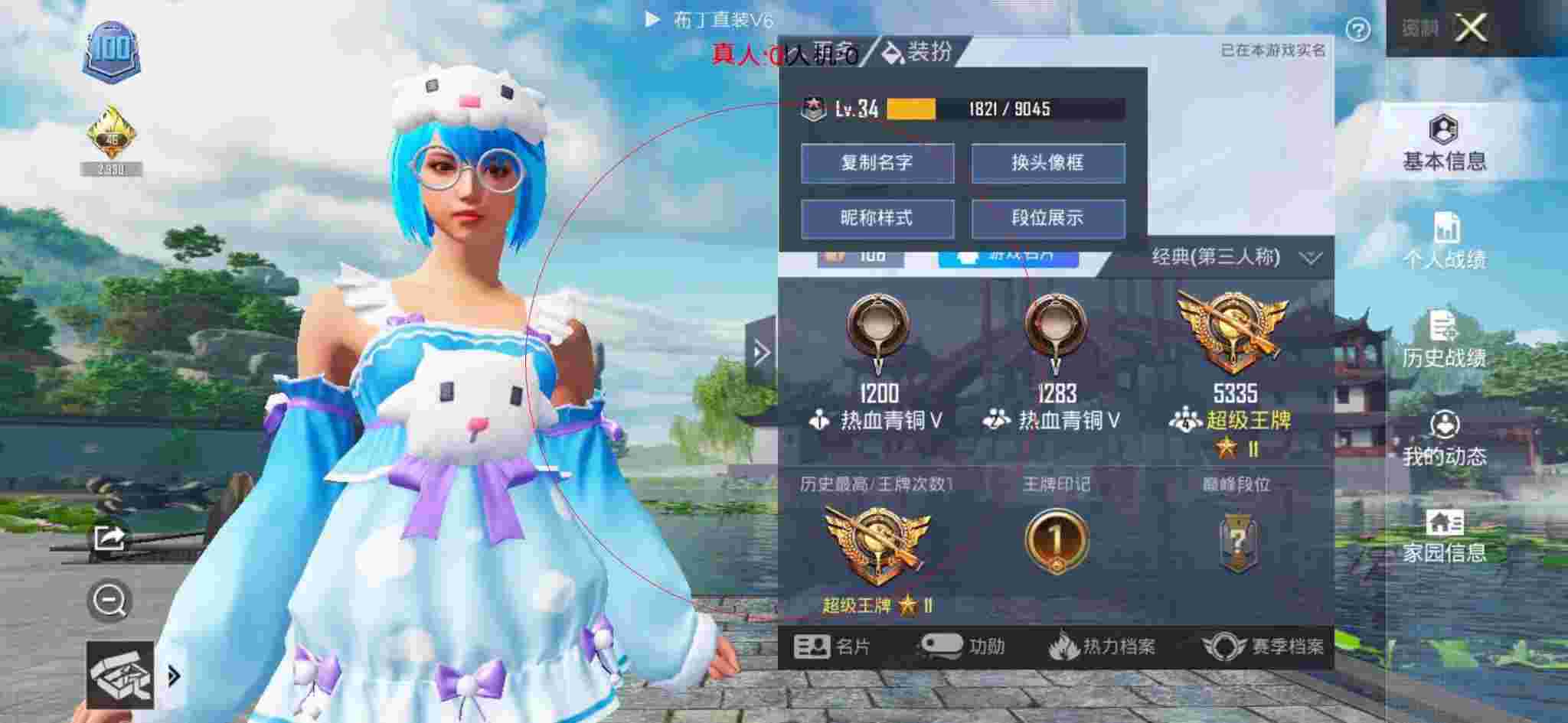 和平精英布丁直装透视 - 超自然行动组 巨人辅助预览图